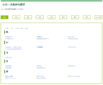 画面イメージ