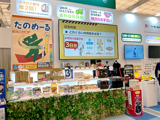 実践ソリューションフェア2025