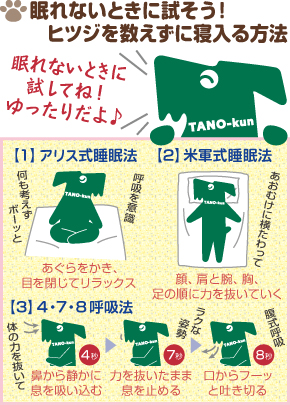 眠れないときに試そう！ヒツジを数えずに寝入る方法