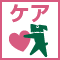 ケアたのめーる