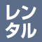 エコサイクルトナー
