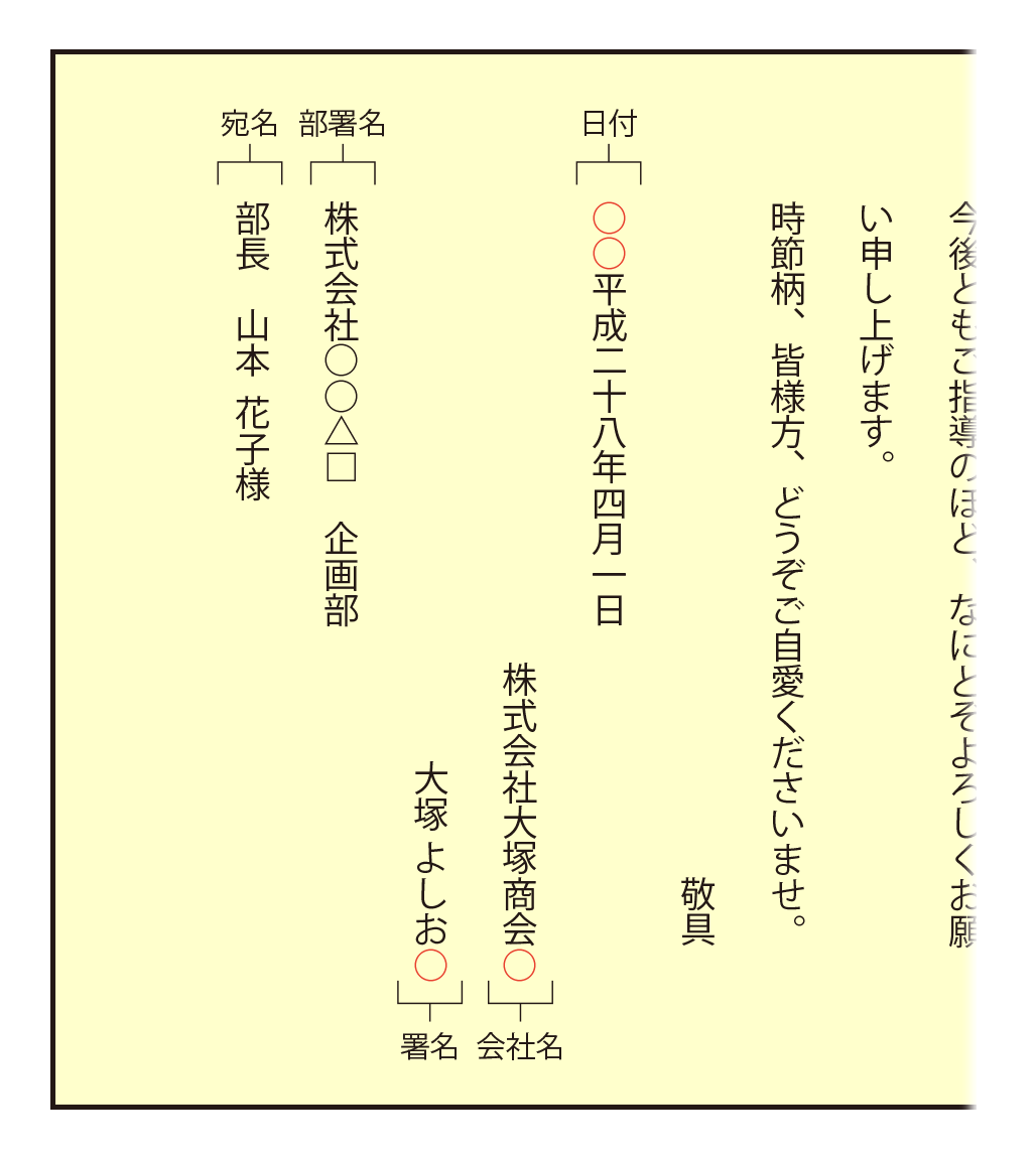 たのくんルーム 手紙の書き方 便利帳 スマートフォン用