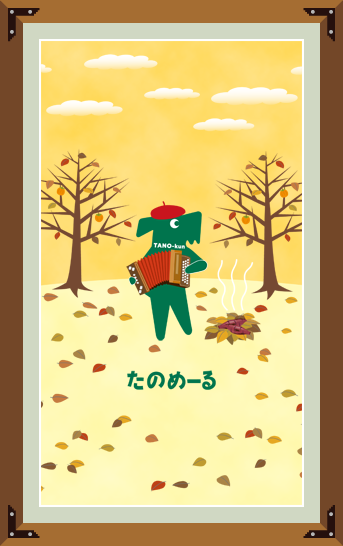 かべがみ2
