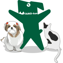 たのくん、犬、猫