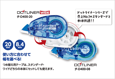 ワイドとスタンダードは本体が共通