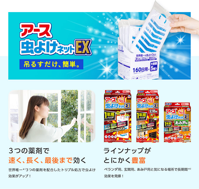 たのめーる アース製薬 虫対策用品 おすすめ商品情報