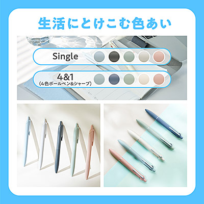 ジェットストリーム Liteの生活に溶け込む色合い