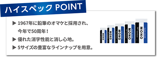 たのめーる トンボ鉛筆 Mono消しゴム おすすめ商品情報 たのめーる トンボ鉛筆 Mono消しゴム おすすめ商品情報