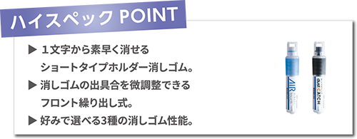 モノワン　ハイスペックポイント