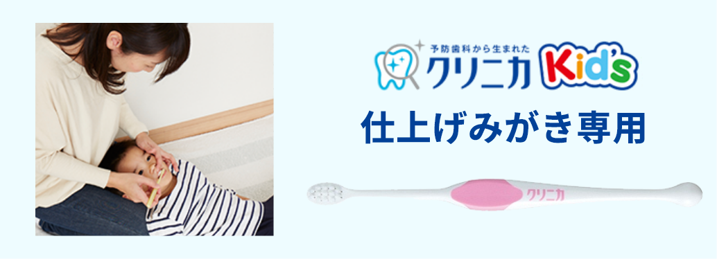 仕上げみがき専用