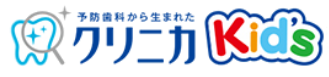 クリニカKids