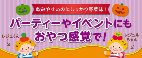 秋！おやつ感覚で楽しめる
