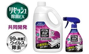 リセッシュ除菌EX共同開発・99%除菌＆ウイルス除去