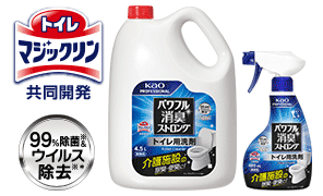 トイレマジックリン共同開発・99%除菌＆ウイルス除去