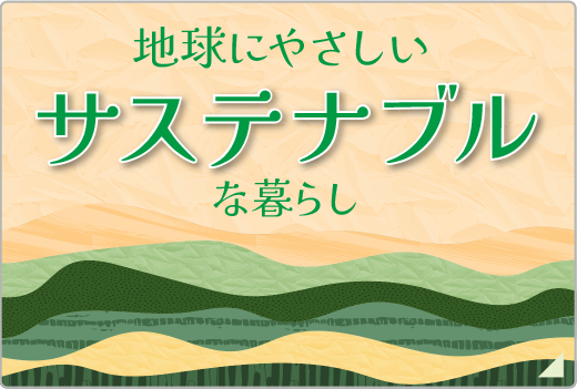 新入社員 ある日の過ごし方
