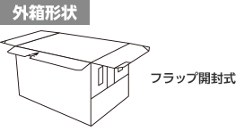 外箱形状