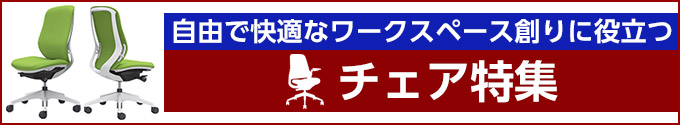 たのめーる】オカムラ VILLAGEデスク たのめーる】オカムラ VILLAGEデスク
