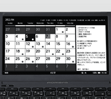 日付メモ機能