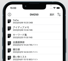 スマホとDM250をWi-Fi接続