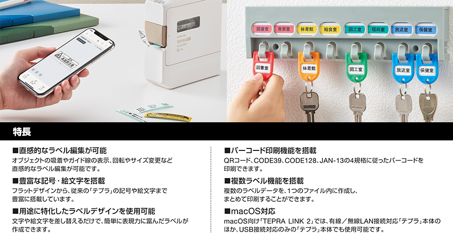 テプラ印刷イメージです