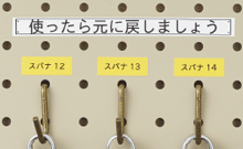 04.キレイにはがせるラベル