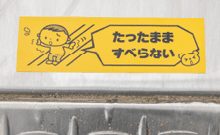 03.屋外に強いラベル