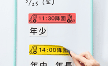 08.マグネットテープ