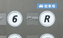02.強粘着ラベル