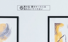 06.キレイにはがせるラベル