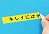 黄色ラベル