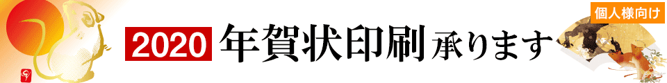 2019年賀状印刷 ご注文はFAXで承ります