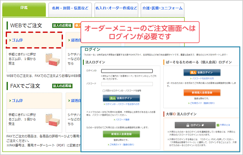「印鑑」タブを選んで「ゴム印」をクリックしてください