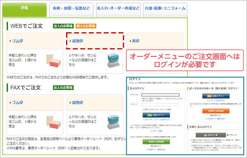 「印鑑」タブを選んで「浸透印」をクリックしてください