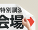 再はく離タイプ