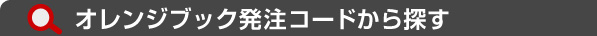 作業用品