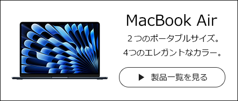 MacBook Air