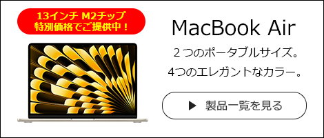 MacBook Air