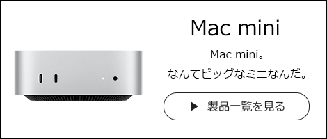 Mac mini