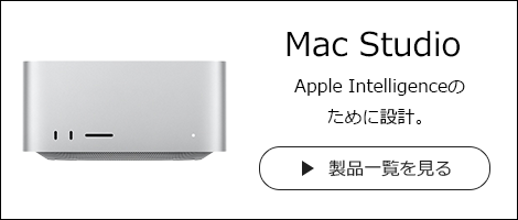 Mac Studio