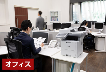 オフィス