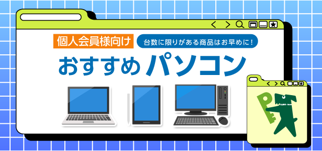 NEC - 火曜セール特価☆初心者OK♪オシャレ 薄型高性能パソコン★希少ホワイト送料０円♪ アウトレットパソコン(PC)・タブレット｜NEC Direct | NEC LAVIE