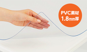 筆記しやすい！厚めタイプ PVC素材1.8mm厚のデスクマット