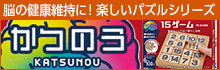 【介護向け】ハナヤマ かつのう特集