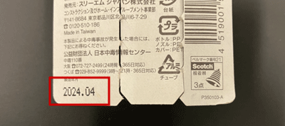 対象ロット確認