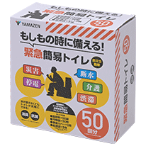 YAMAZEN 緊急簡易トイレ 50回分 1箱