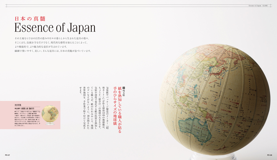 ページ掲載例