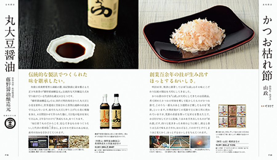 ページ掲載例