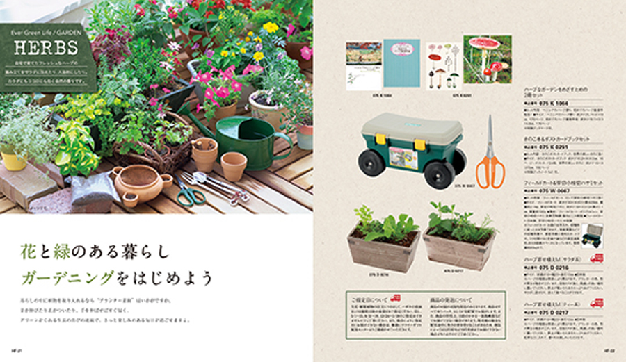 ページ掲載例