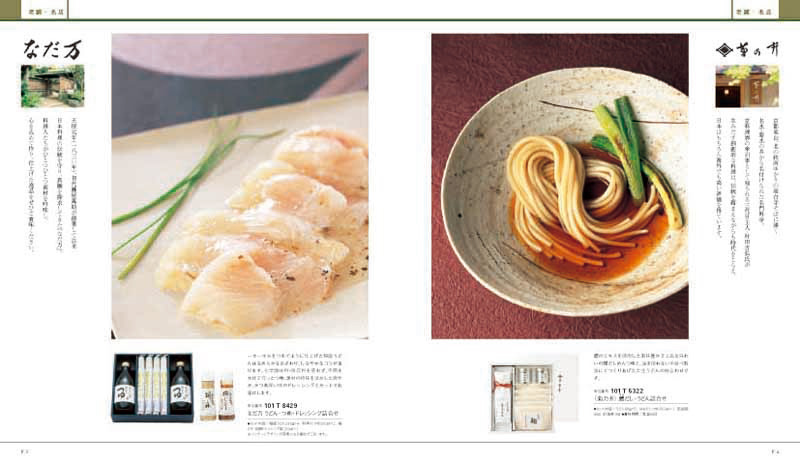 ページ掲載例