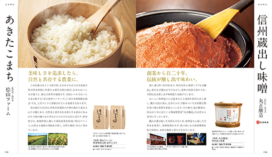 ページ掲載例